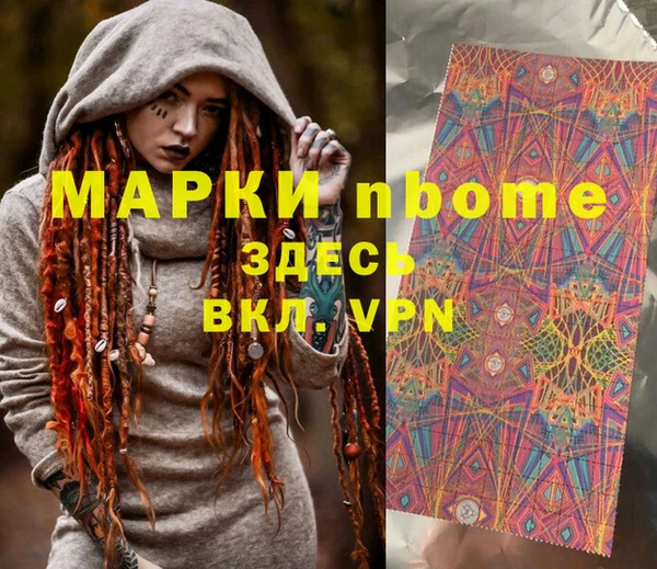 марки nbome Верея