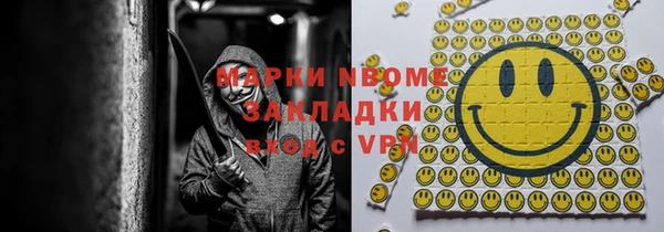 марки nbome Верея