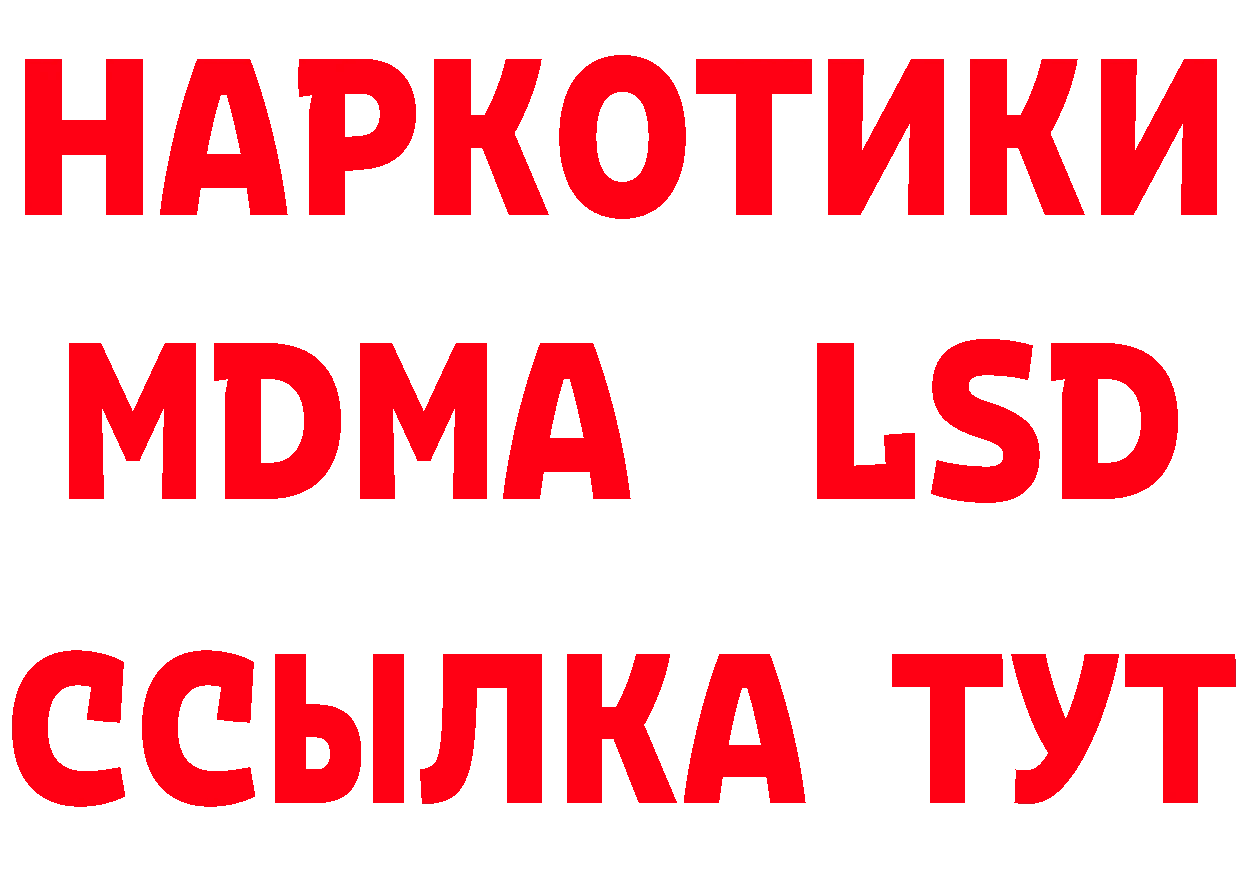 ТГК концентрат сайт нарко площадка MEGA Карабаш