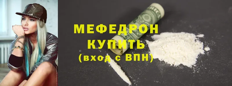 купить наркоту  Карабаш  гидра рабочий сайт  МЯУ-МЯУ mephedrone 