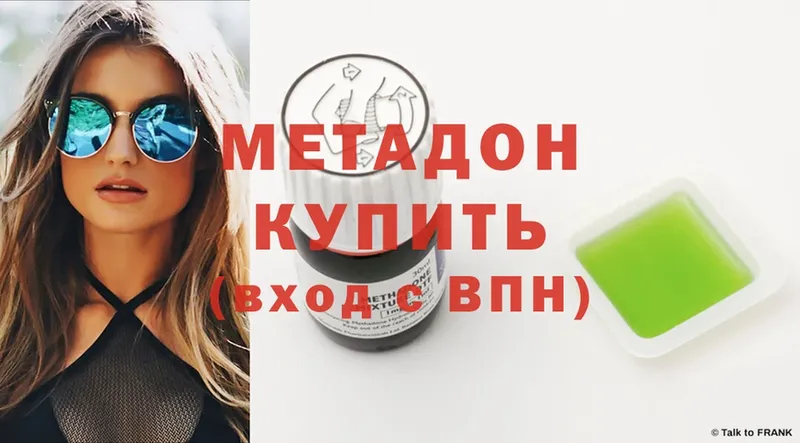 где найти наркотики  Карабаш  Метадон methadone 